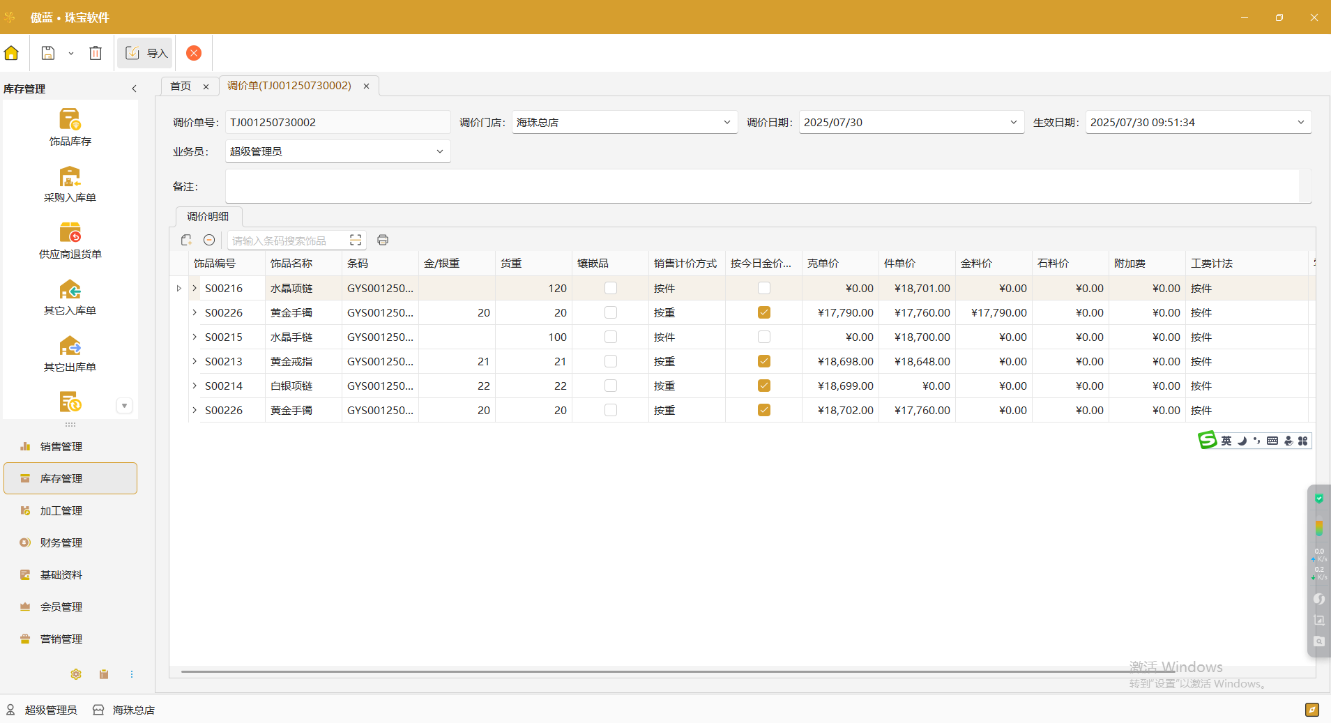 企業(yè)微信截圖_17538404076994.png