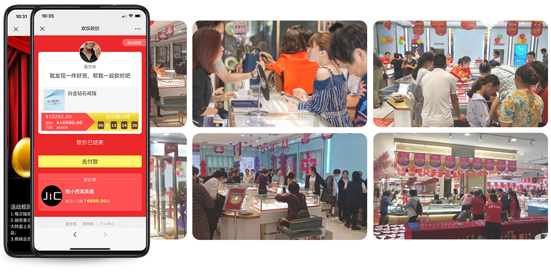 珠寶店微信會(huì)員營(yíng)銷系統(tǒng)